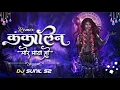 Download Lagu Kankalin More Maya Ho Dj ( Bass Boost) Dj Sunil S2 Rmx - Cg Navratri Remix