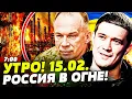 Lagu ‼️СРОЧНО! ЭТА НОЧЬ СТАЛА ПОСЛЕДНЕЙ! ВСУ УНИЧТОЖИЛИ ГЛАВНУЮ ЦЕЛЬ РФ! ПОБЕДНЫЙ УДАР! | НОВОСТИ СЕГОДНЯ