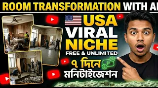 create viral room transformation videos with ai 100 free method monetization in 7 days 