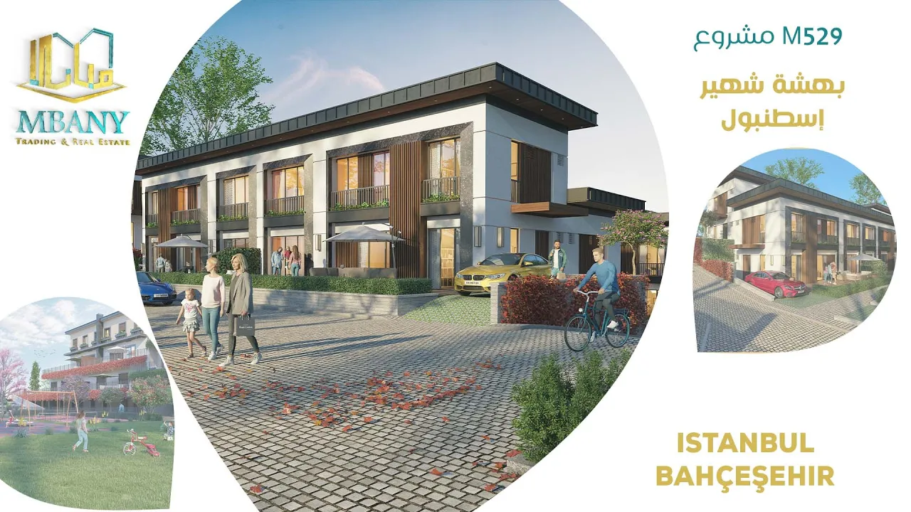 ارتيا بهجة شهير