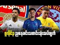 Download Lagu 🟩 ဇူလိုင်၃ ညနေခင်းသတင်းသုံးသပ်ချက်
