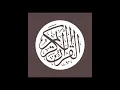 Download Lagu 008  Al Anfaal - Sheikh Mahmoud Khalil Al-Hosary 1 [FLAC audio check description]