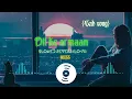 Download Lagu Dil Ke Aramaan Aansuon Me Bah Gaye | (SAD song) #lofi song | #avsmusica2z {slowed reverb} cover song