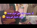 Download Lagu بلاخره پدر و مادر عادله جان آمدند 😍آیا واقعآ وضعیت عادله خیلی خراب هست 😥😥