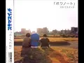 スキマスイッチ - ボクノート　宅録