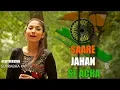 Saare Jahan Se Acha | Suprabha KV | Independence Day Special Song