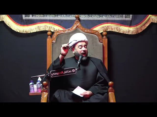 ⁣حب وتقدير الإمام الحسين (ع) للصهر - الشيخ ياسين الجمري - مجلس الدعيسي