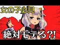 Download Lagu How to be Popular