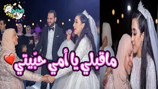 بكاء ام العروسة من  مفاجئة بنتها وتأثر العريس والجميع  أجمل أم                                   دندنها
