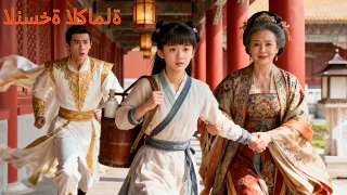 الطبيبة الجميلة عبرت كزوجة منبوذة عالجت الجدة فحازت الحب وحين طلبت الطلاق بكى الأمير 240327qcB2 