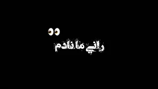 راني ما نادم علي الايام    دندنها