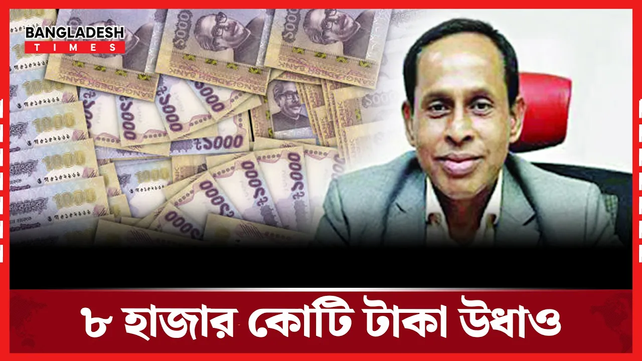 কেয়া কসমেটিক্সের খেলাপি ঋণ ও রপ্তানি আয় নিয়ে চার ব্যাংকের বিরোধ