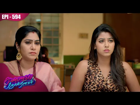 Download MP3 கண்ணெதிரே தோன்றினாள் | Kannedhirey Thondrinal  | Episode - 594 | Kalaignar TV