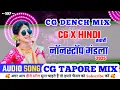 Download Lagu 𝐍𝐞𝐰 𝐓𝐚𝐛𝐚𝐡𝐢 𝐂𝐠 𝐱 𝐇𝐢𝐧𝐝𝐢 𝐌𝐢𝐱 𝐍𝐨𝐧𝐬𝐭𝐨𝐩 2025 𝐑𝐞𝐦𝐢𝐱 || 𝐃𝐣 𝐌𝐮𝐤𝐞𝐬𝐡 𝐏𝐚𝐫𝐭𝐞 || 𝐂𝐠 𝐒𝐨𝐧𝐠 𝐍𝐨𝐧𝐬𝐭𝐨𝐩 ||