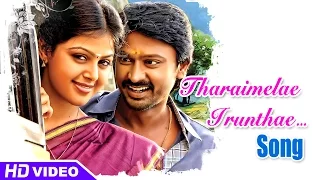 vanavarayan vallavarayan tamil movie songs tharaimelae irunthae song kreshna monal gajjar