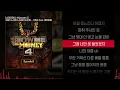 자메즈 & 앤덥 & MINO (송민호) - 거북선 (Feat. 팔로알토) ㅣ Lyrics / 가사