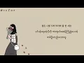 Esna - Bitting My Lower Lips (mm sub) [The Heirs OST]