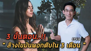 การลดน้ำตาลและผงชูรสช่วยลดพิษต่อตับอย่างไร?
