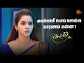 Download Lagu தனத்துக்கு shock அடிச்சுருச்சு  | Kayal - Semma Scenes | 07  Aug 2025 | Tamil Serial | Sun TV