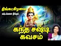 Download Lagu 🔴 LIVE SONGS | கந்த சஷ்டி கவசம் தினமும் கேளுங்கள் கஷ்டங்களை தீர்க்கும் Kanda Shasti Kavasam Murugan