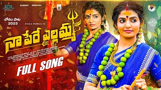 naa pere yellamma fullsong newbonalasongs2025 singerprabha madeensk rajenderkonda nagadurga
