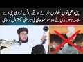 Download Lagu Apni Dhi Schoolo Hata Le | Allama Nasir Madni vs Fraud Hasan Iqbal Chishti