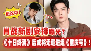  xiaozhan