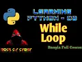 Learning Python - 08 Android Python Root Of Cyber