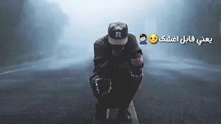 ايفان ناجي امشي ماعندي اي شك 