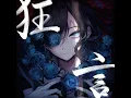 心という名の不可解 - KokoroToIuNaNoFukakai - Ado
