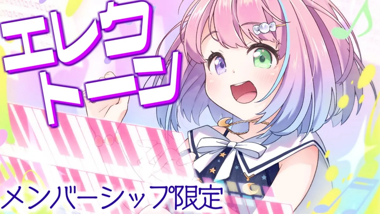 【 メンバー限定 】エレクトーン練習するのら～??【姫森ルーナ/ホロライブ】