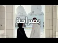 Download Lagu Abeer Nehme - Bi Saraha (Speed up)