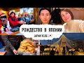 Download Lagu Традиции японцев на Рождество! Курица KFC, торт и ярмарки