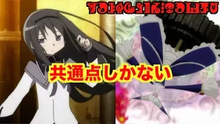 ワルプルギスの正体は ほむら まどマギ オーディオブック オーディオストーリー ワルプルギスの正体は ほむら まどマギ オーディオブック オーディオストーリー