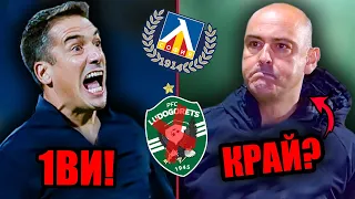 ЛЕВСКИ МАЧКА и е ПЪРВИ ЛУДОГОРЕЦ и МОТА бяха ДОТУК 