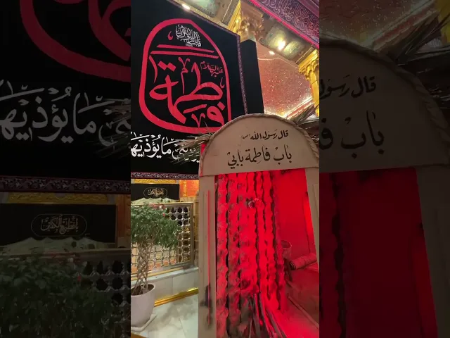 ⁣عظم الله أجورنا وأجوركم باستشهاد السيدة فاطمة الزهراء عليها السلام _ #يافاطمه   #فاطمة_الزهراء