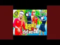 Download Lagu Bailnuma Dono Kata Debau