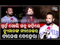Lagu Exclusive :ବହୁତ ବିବାଦ ପରେ ମୁହଁ ଖୋଲିଲେ ,ହ୍ୟୁମାନ ସାଗରଙ୍କ ମ୍ୟାନେଜର ଦୀନେଶ ବେହେରା Dinesh On Human Sagar