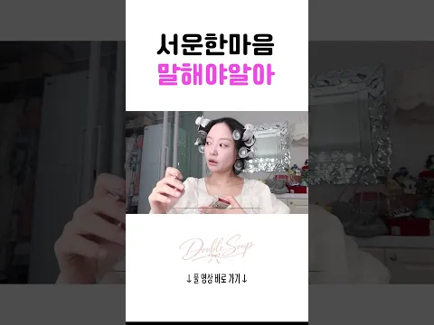 남편이 알아주길 기다리지 마세요 #임산부 #임신 #브이로그 #뷰티 #임신브이로그