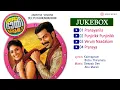 Download Lagu Teja Bhai and Family (2011)| Full Audio Songs Jukebox | Deepak Dev |Abu |Kaithapram |Bichu Thirumala