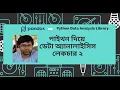 Learn Pandas in Bangla - Indexing Selecting and Assigning