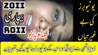 zoii hashmi full video zoya hashmi latest video zoiihashmi tiktoker zoya hashmi
