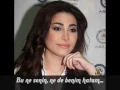 Yara • Raghba Menny • Türkçe Çeviri