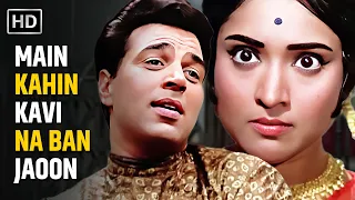 Main Kahin Kavi Na Ban Jaoon | Pyar Hi Pyar (1969) | Mohammed Rafi | Dharmendra, Vyjayanthimala