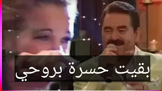 ابراهيم تاتلس بقيت بحسرة  حالات مترجمة                                دندنها