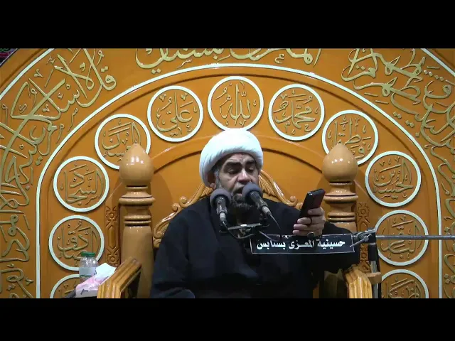 ⁣احياء  استشهاد الامام جعفر الصادق 1446 هـ الخطيب الحسيني الشيخ لؤي البيات