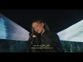 Elyanna - Olive Branch (غصن زيتون)