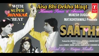 aisa bhi dekho waqt saathi 1991 with super jhankar beat kumar sanu u0026 anwar mp3 audio collection 