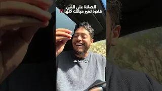 الصلاة على النبي ﷺ قادرة تغير حياتك كلها دنيا ودين دندنها