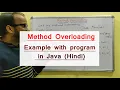 Method Overloading in Java Hindi with example program - 34